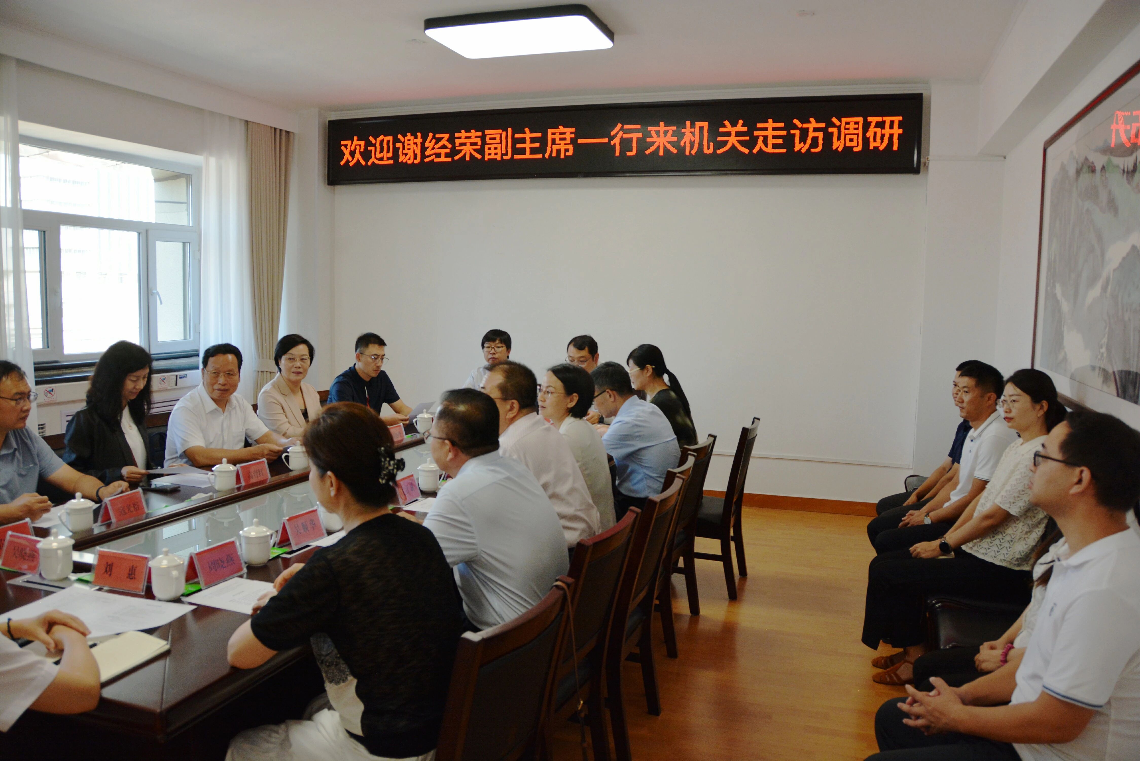 谢经荣出席首届土壤生态座谈会并开展“学规定、强作风、树形象”主题教育现场活动